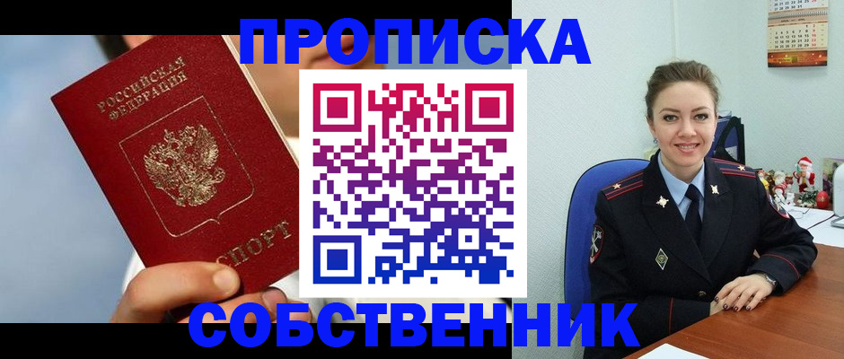 миграционный учет в Хабаровском крае