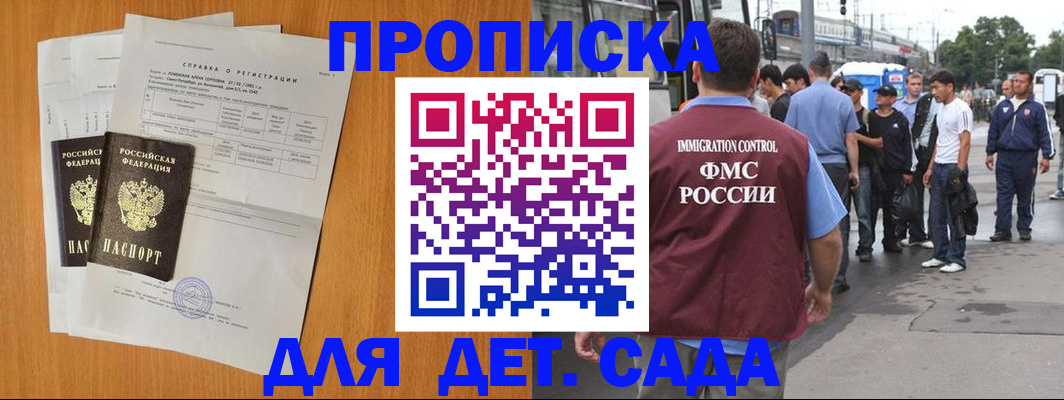временная регистрация надежно в Хабаровском крае