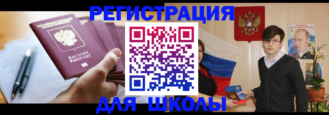 временная регистрация собственник в Хабаровском крае