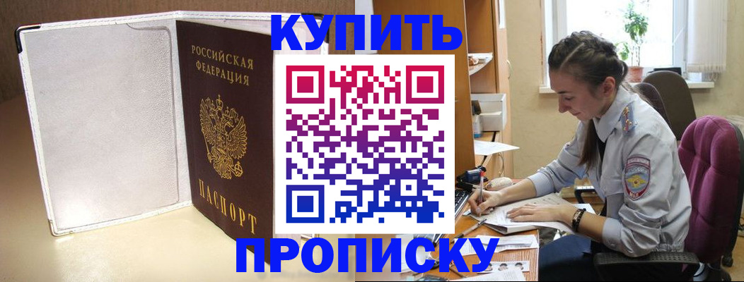 миграционный учет в Хабаровском крае