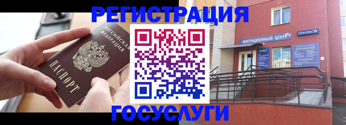 временная прописка в Хабаровском крае